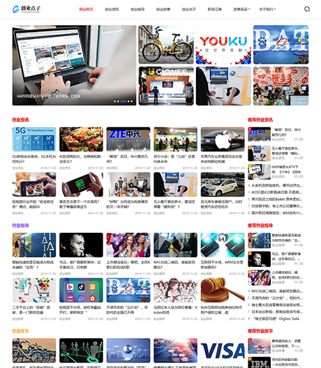 响应式创业资讯新闻网站模板